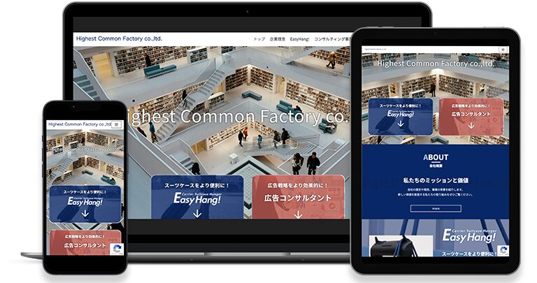 合同会社Highest Common Factory様WEBサイトイメージ