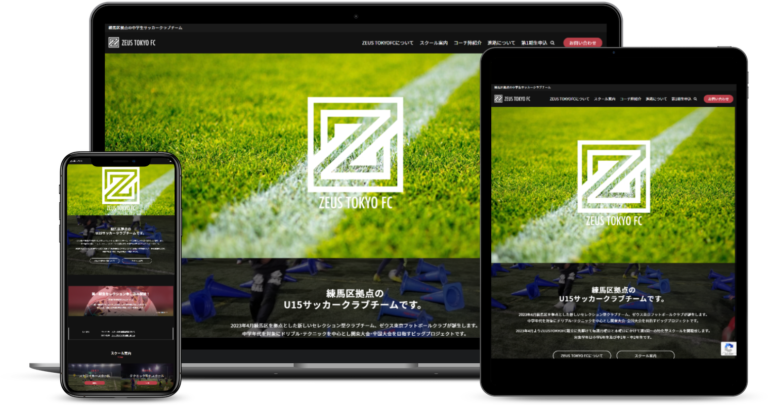 ZEUS TOKYO FC様WEBサイトイメージ