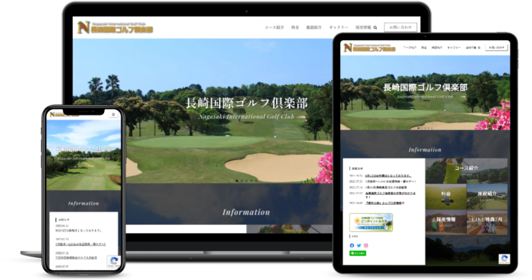 長崎国際ゴルフ倶楽部様WEBサイトイメージ