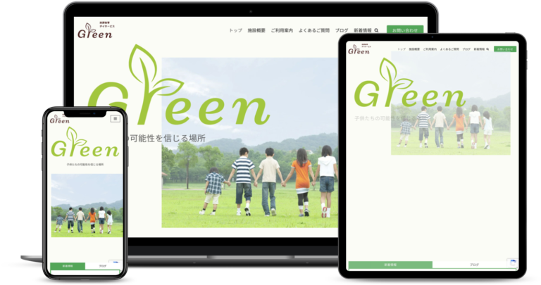 Green様WEBサイトイメージ